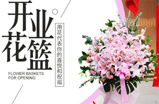 浙江省丽水松阳县玉岩镇花篮配送