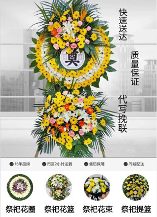 浙江省丽水松阳县玉岩镇花圈代送